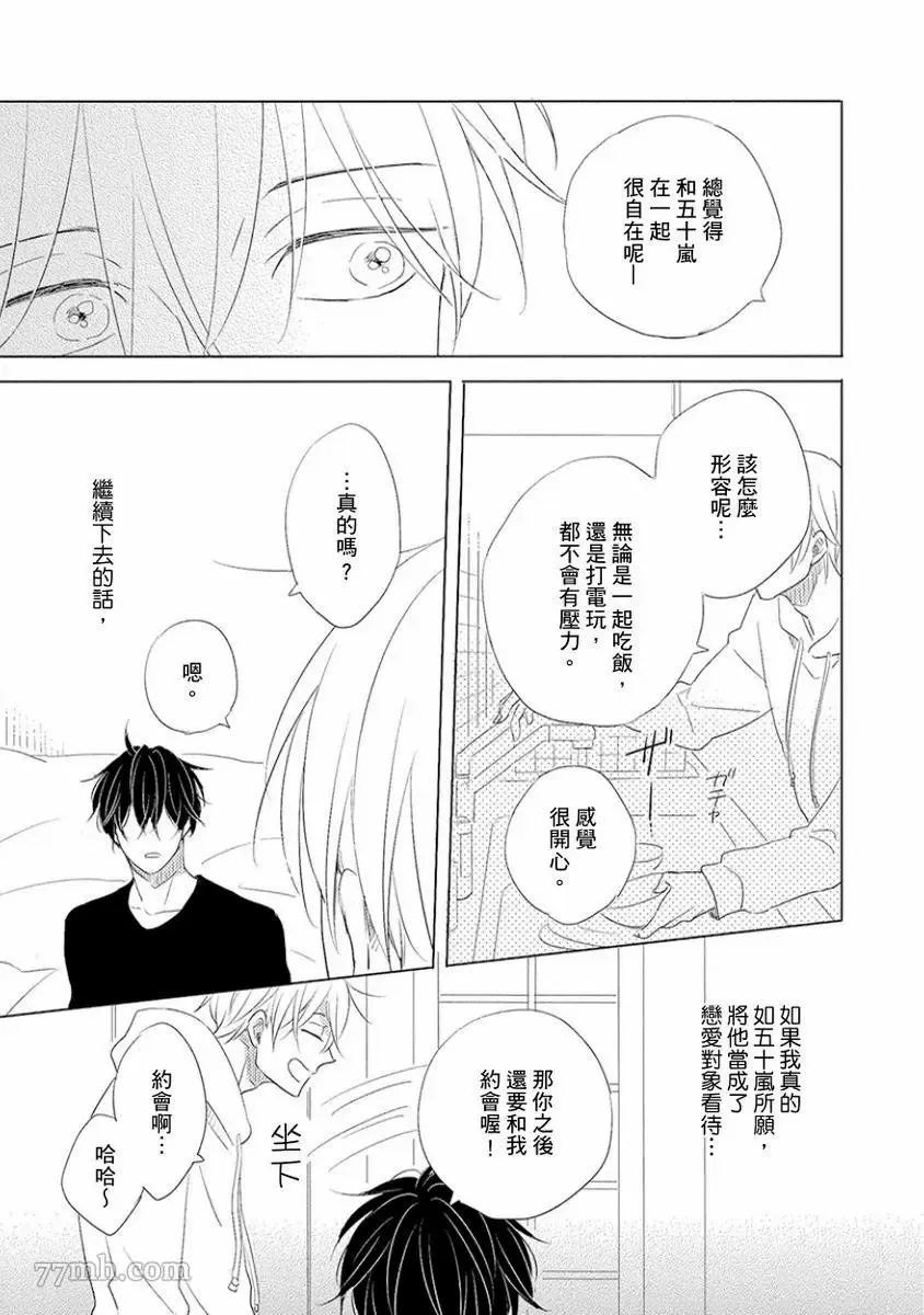 第1话 第73页