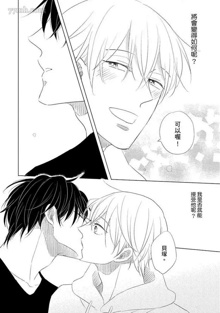 第1话 第74页