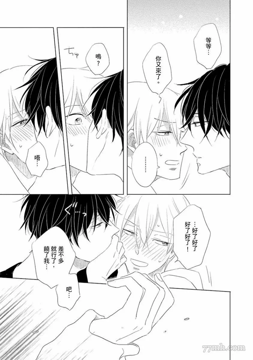 第1话 第75页