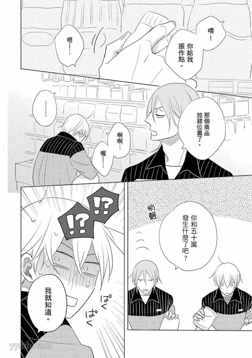 第1话 第86页