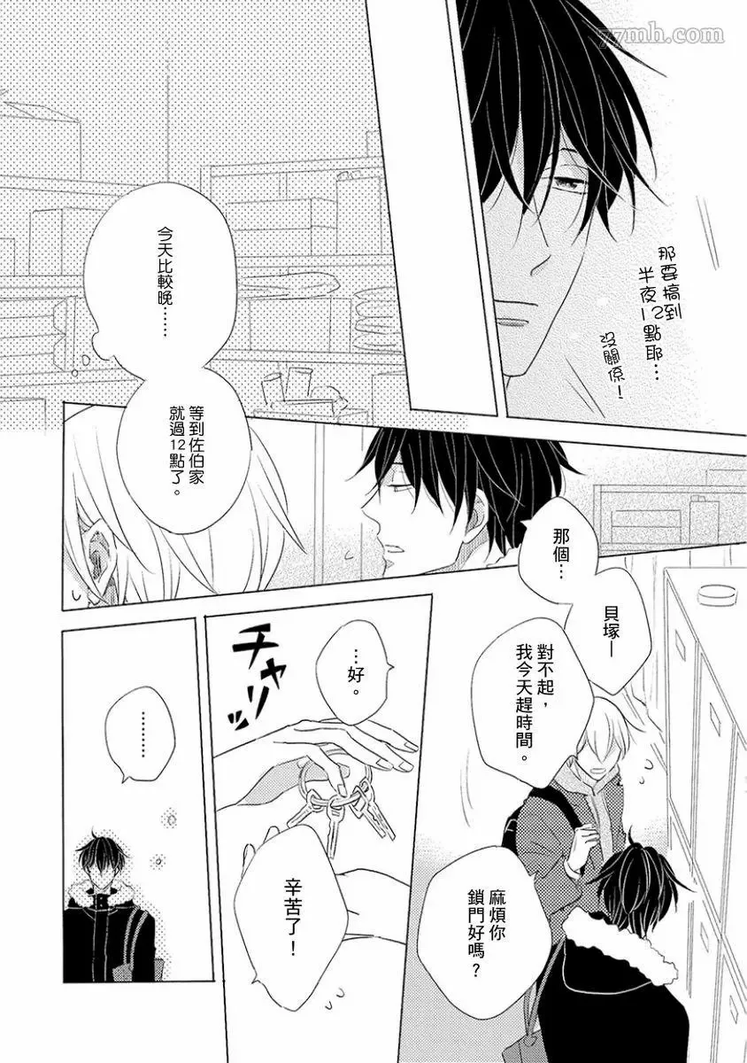 第1话 第88页