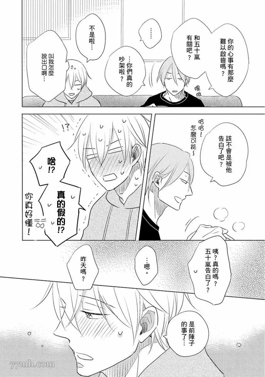 第1话 第90页