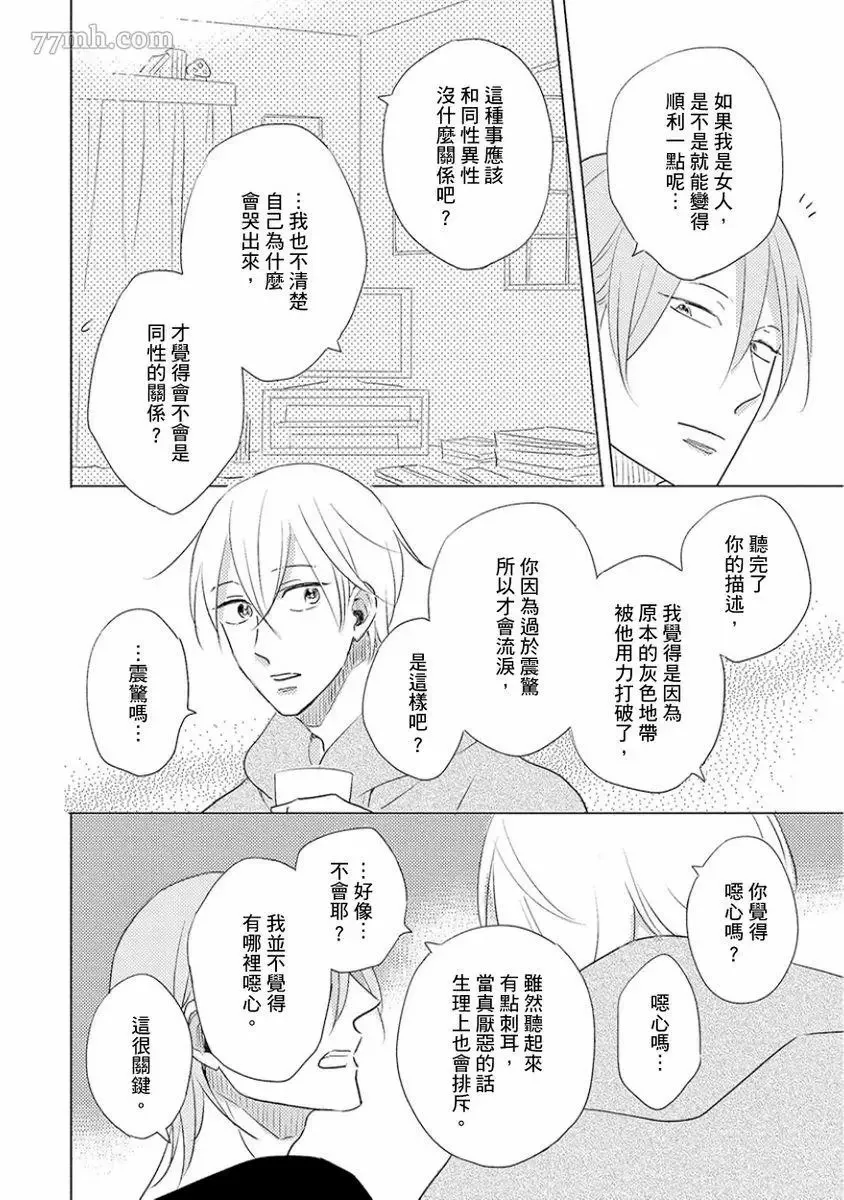 第1话 第92页