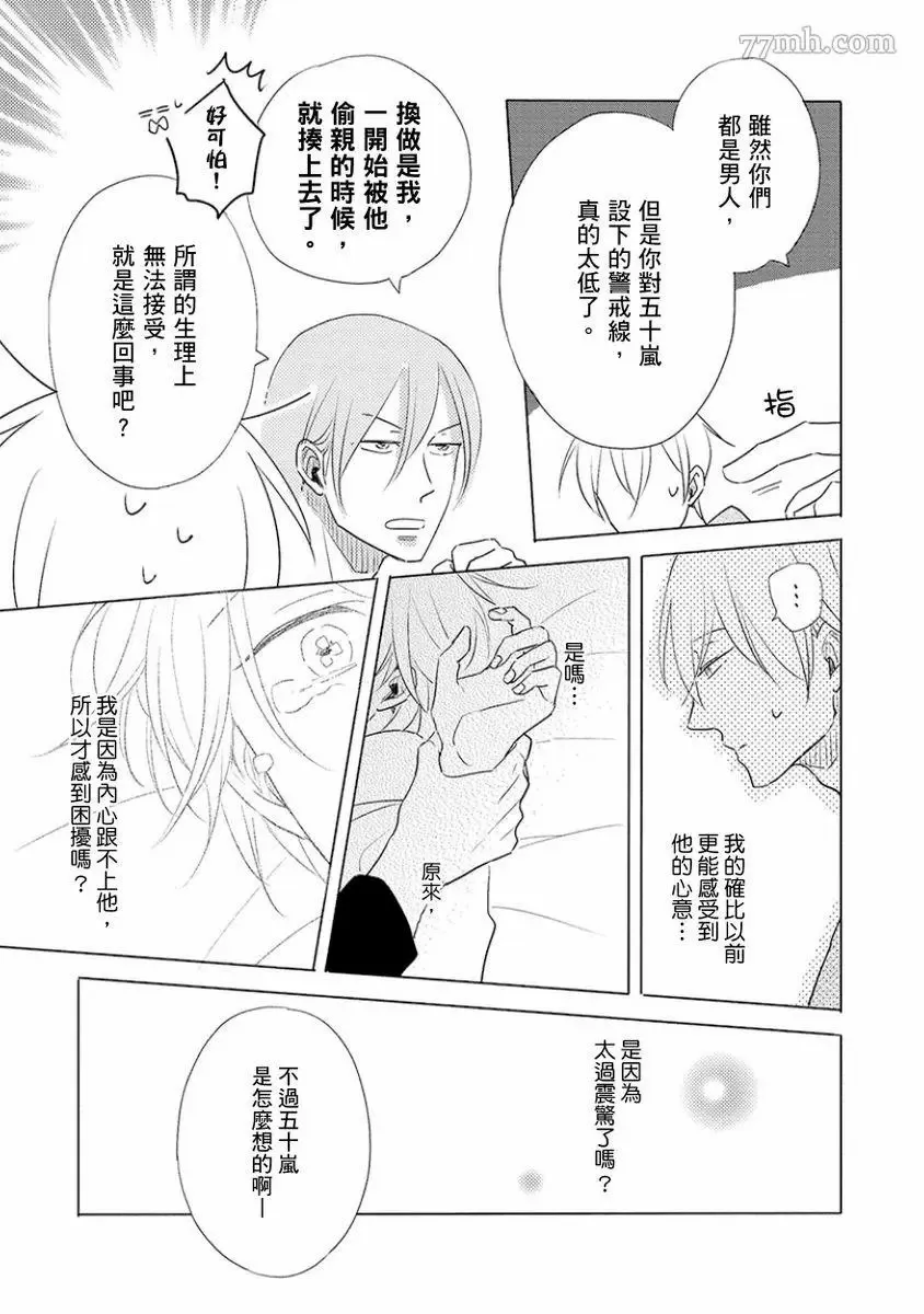 第1话 第93页