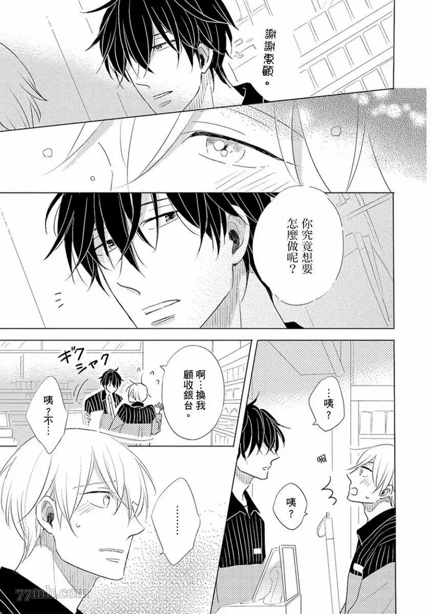 第1话 第97页
