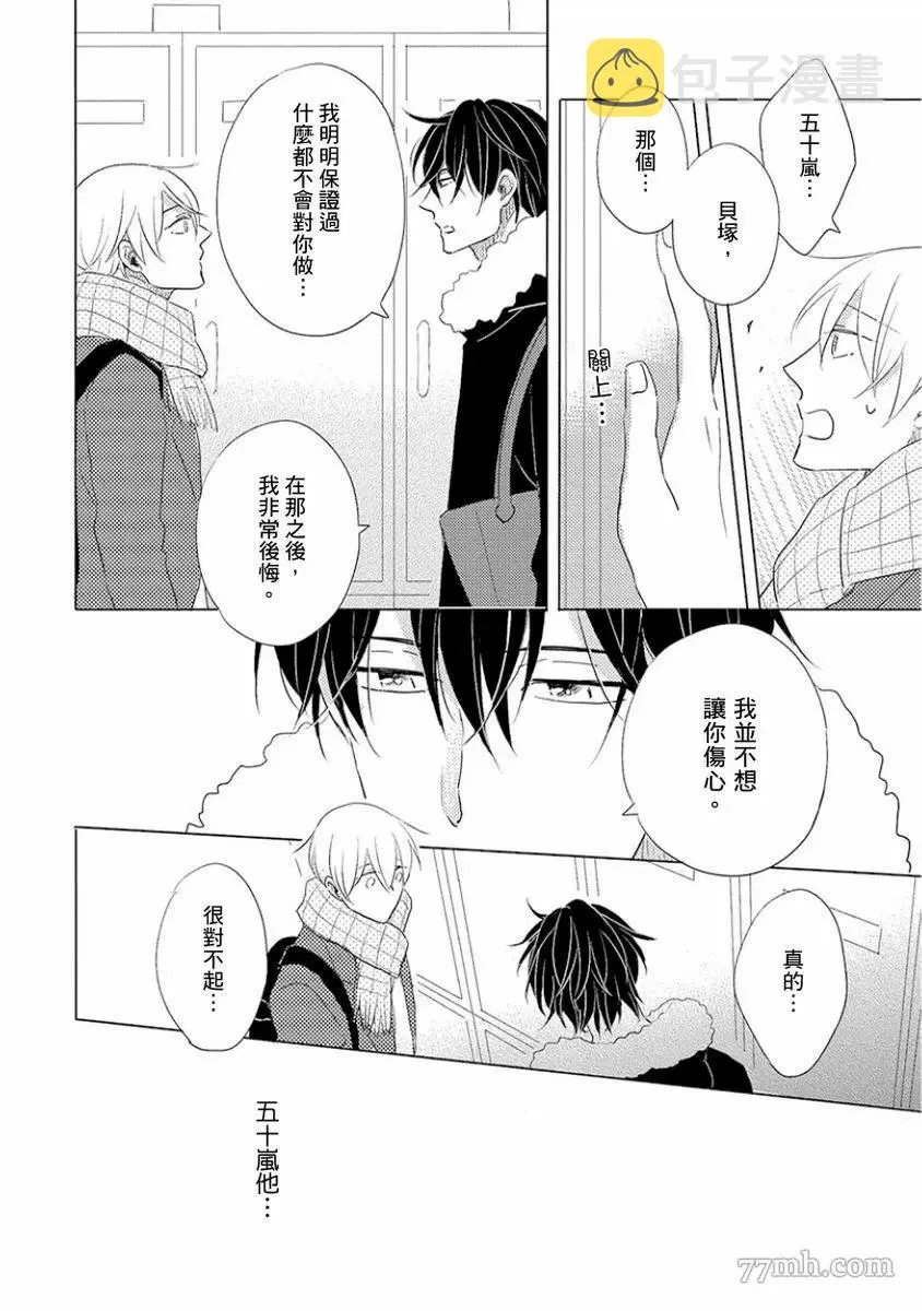 第1话 第100页