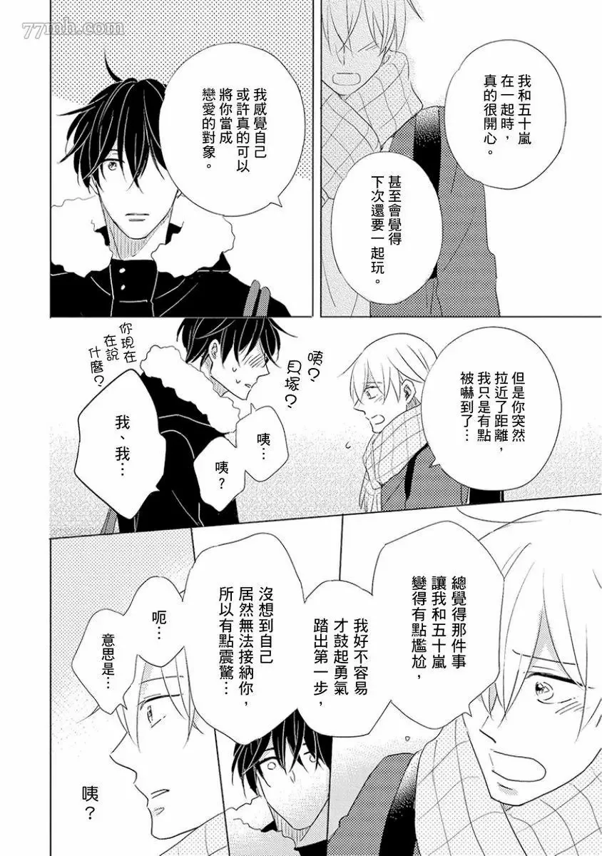 第1话 第102页
