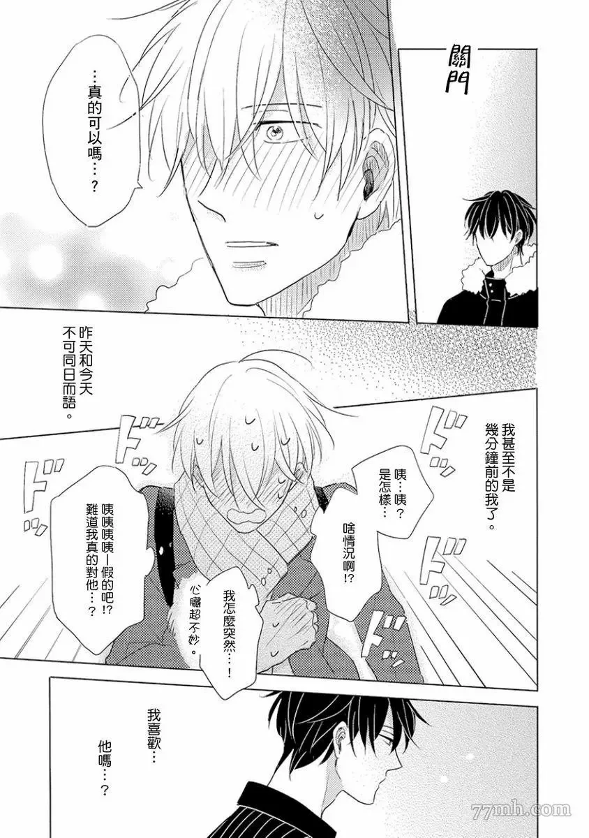 第1话 第105页