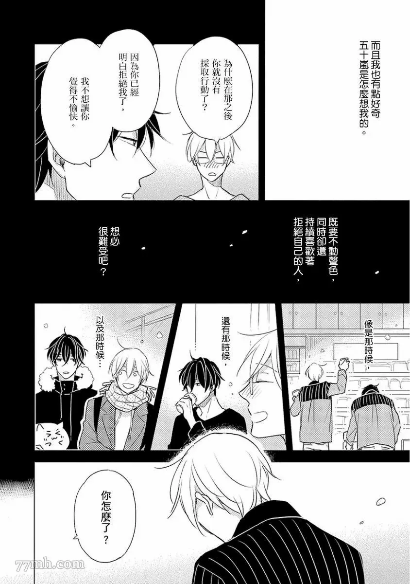 第1话 第112页