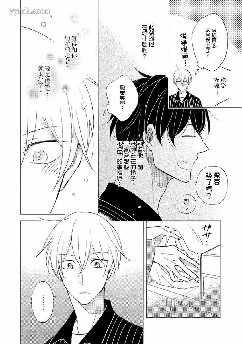 第1话 第114页