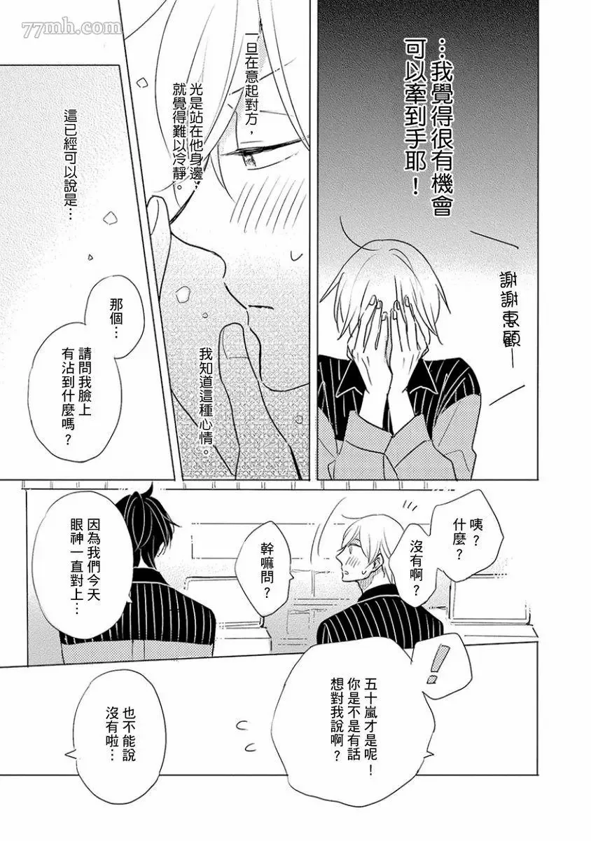 第1话 第115页