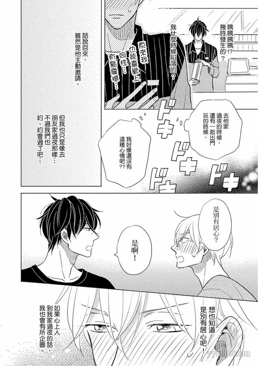 第1话 第118页