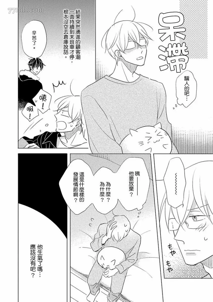 第1话 第136页