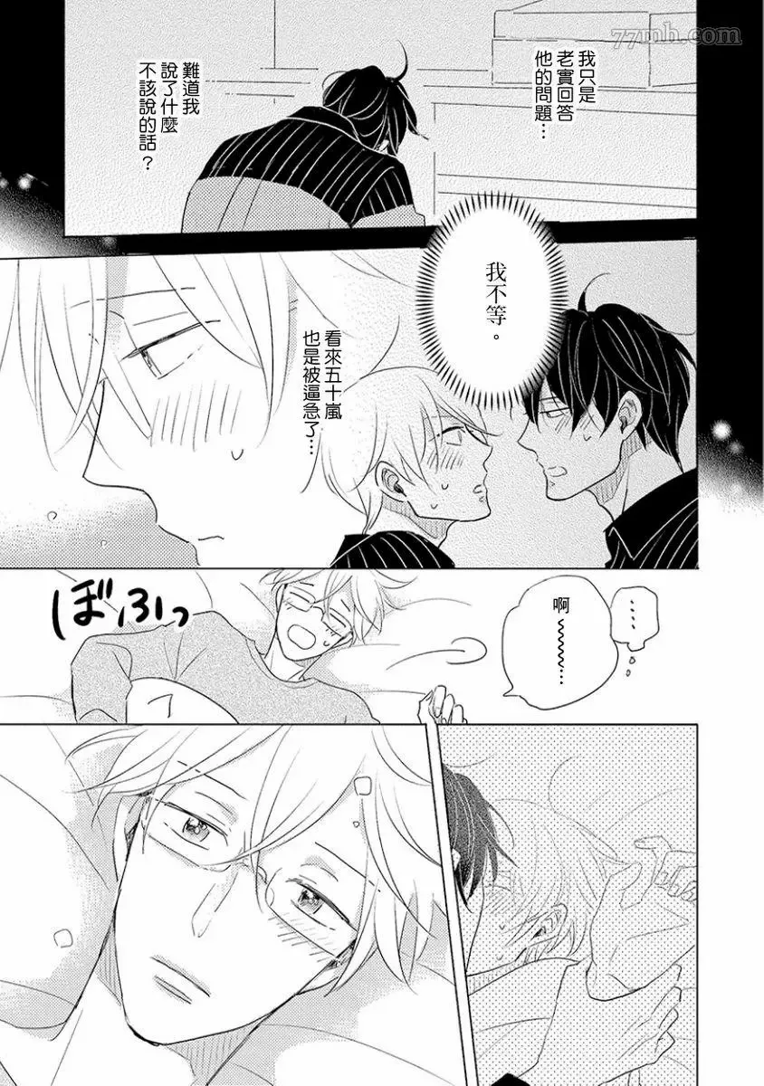 第1话 第137页