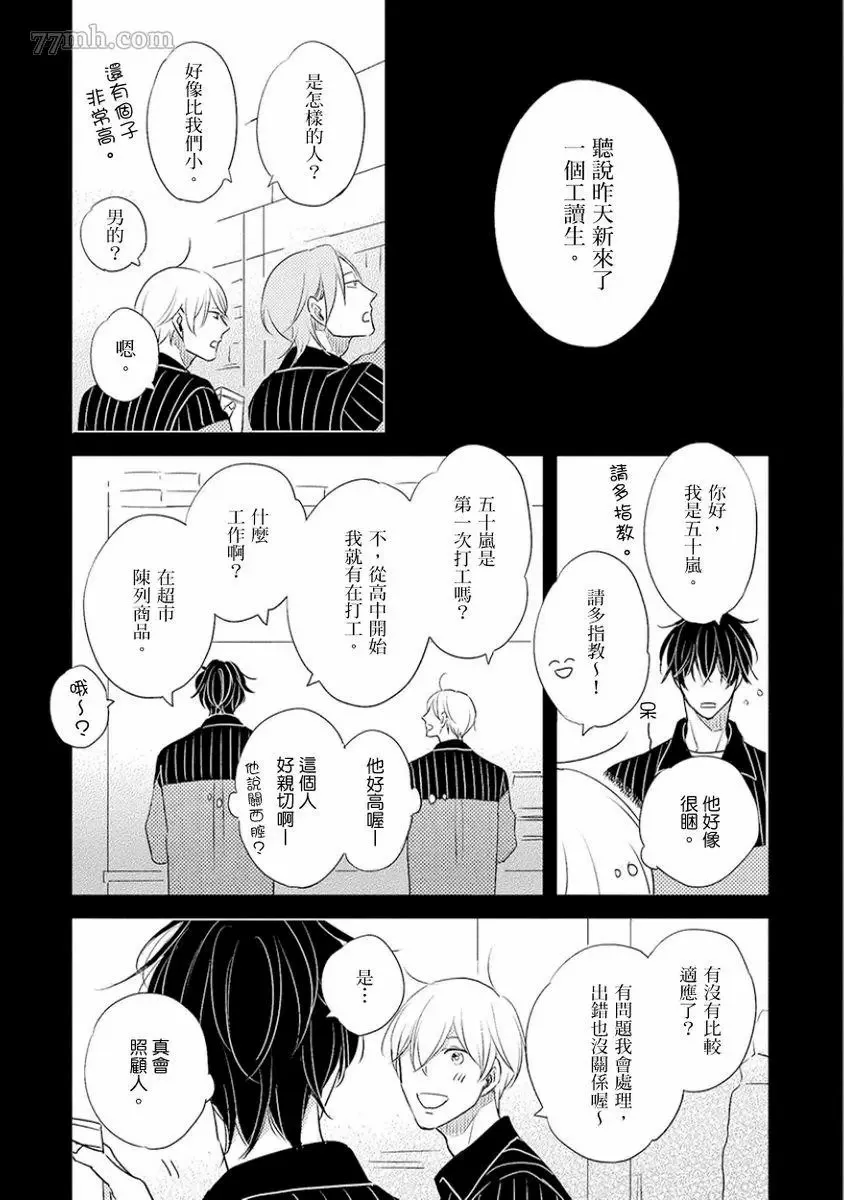 第1话 第159页