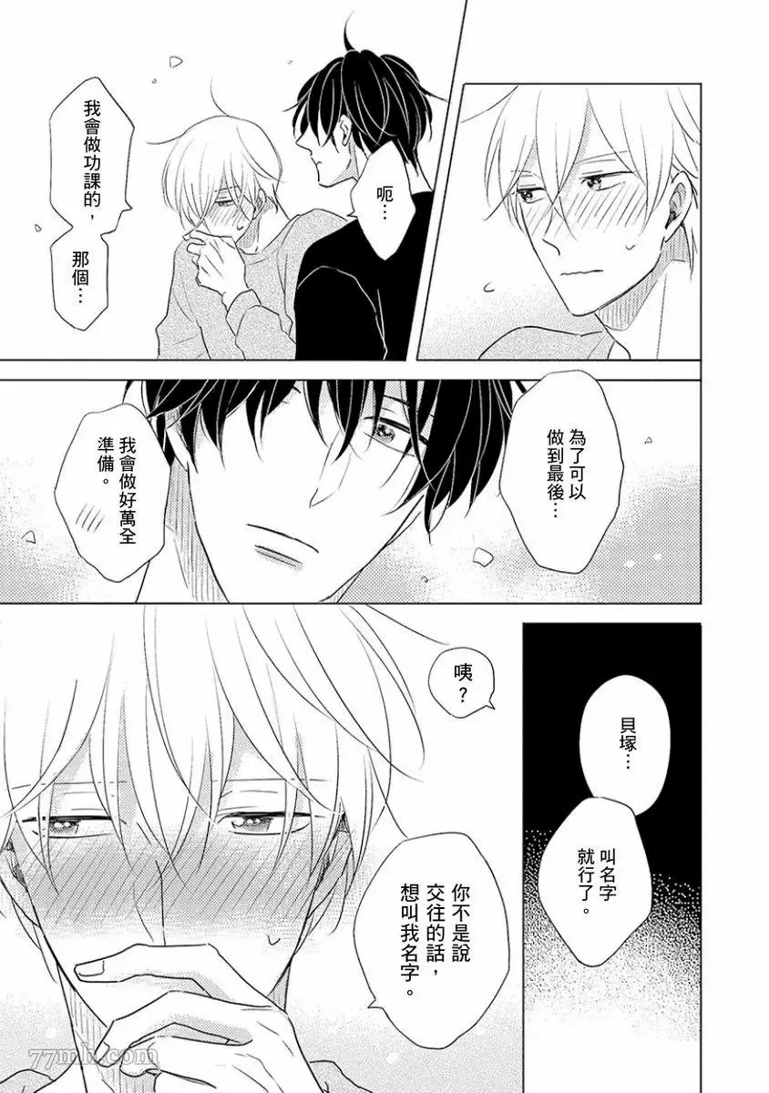 第1话 第179页