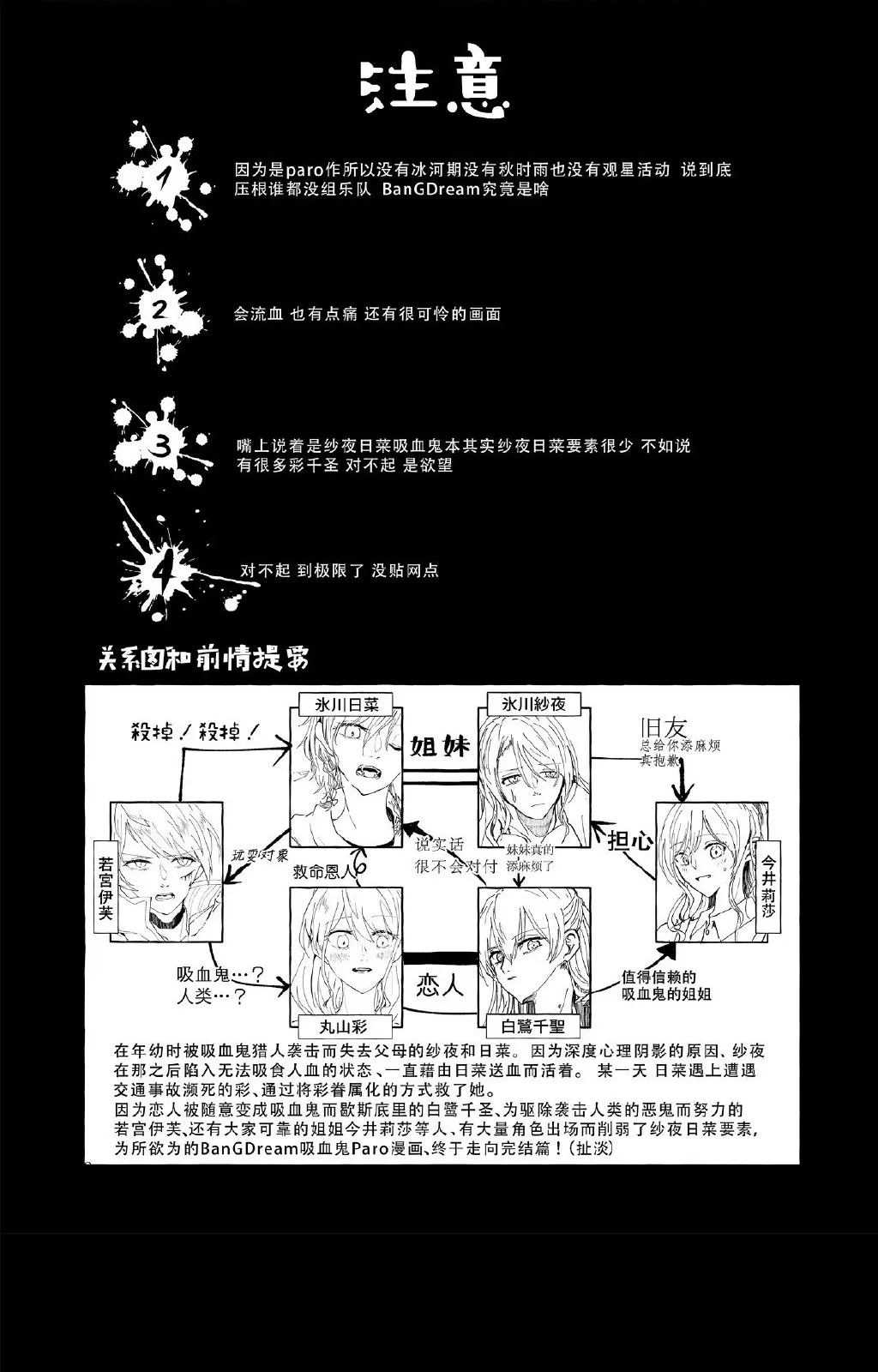 第1话 第2页