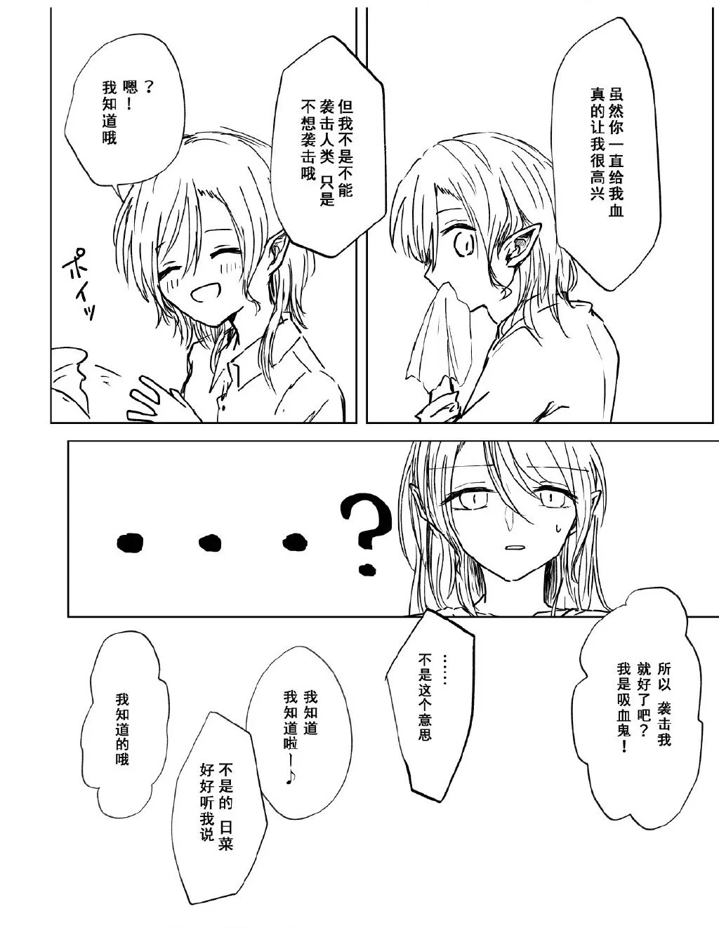第1话 第9页