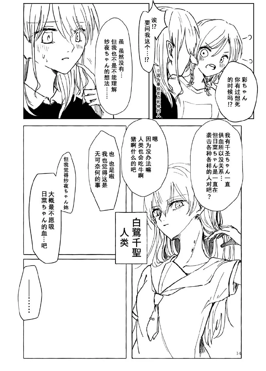 第1话 第13页