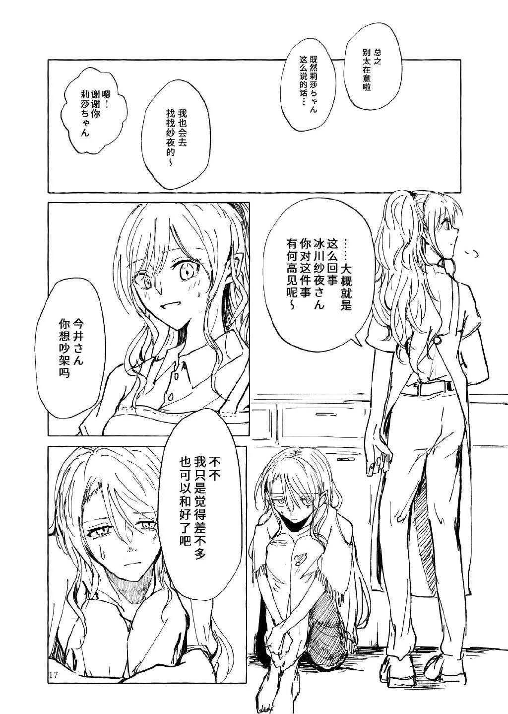 第1话 第16页