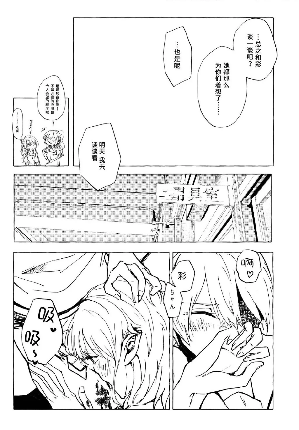 第1话 第18页
