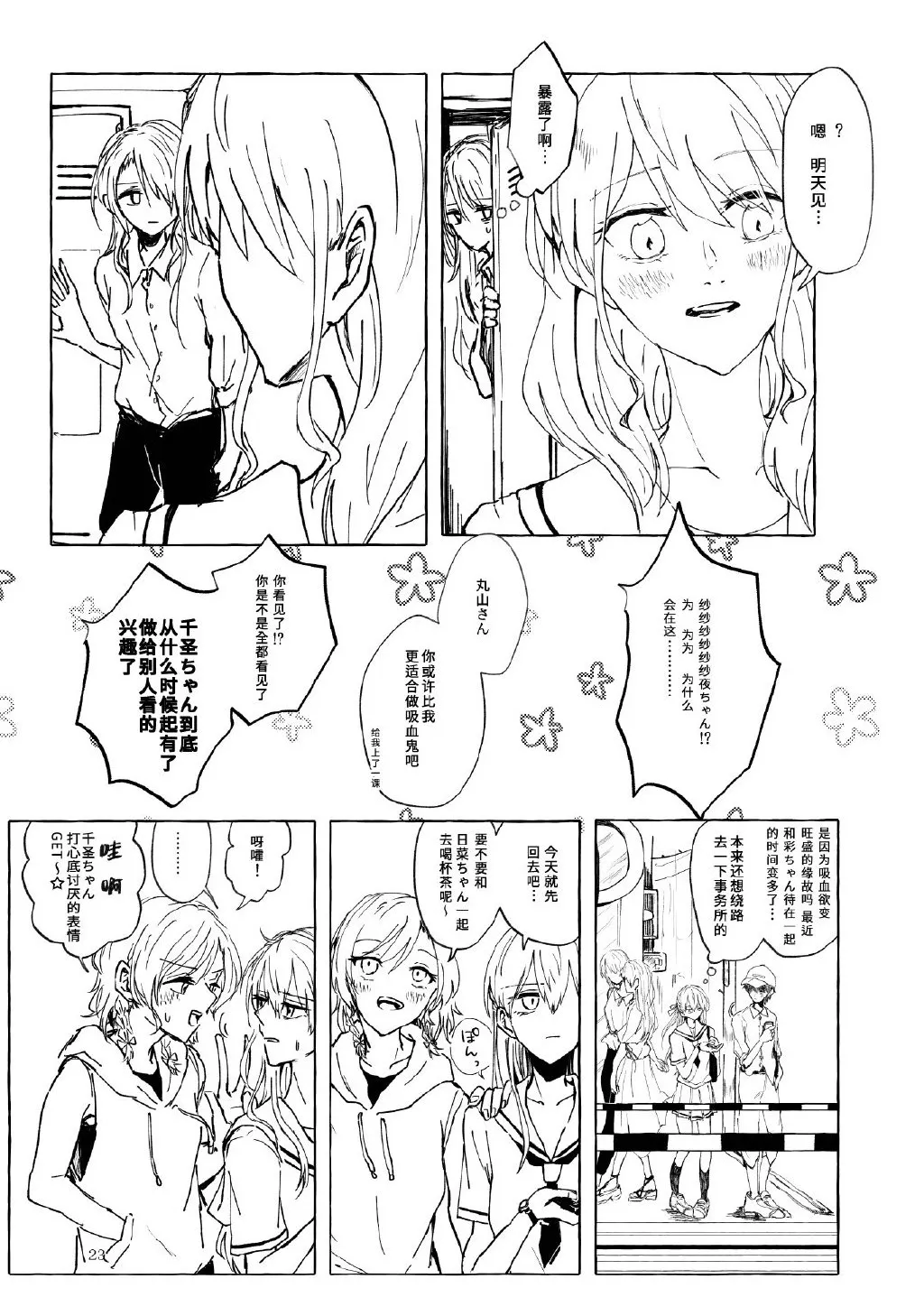 第1话 第22页