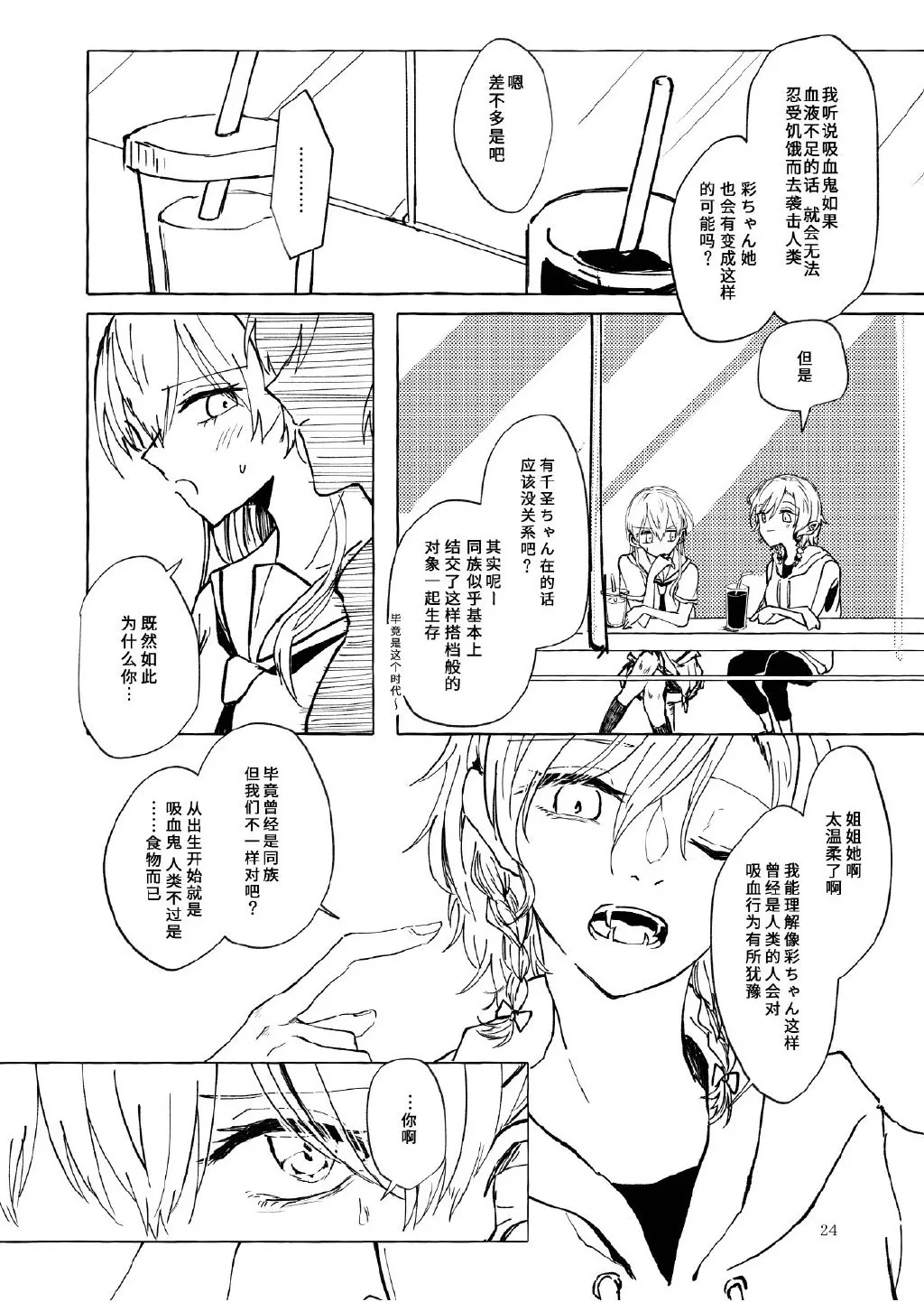 第1话 第23页