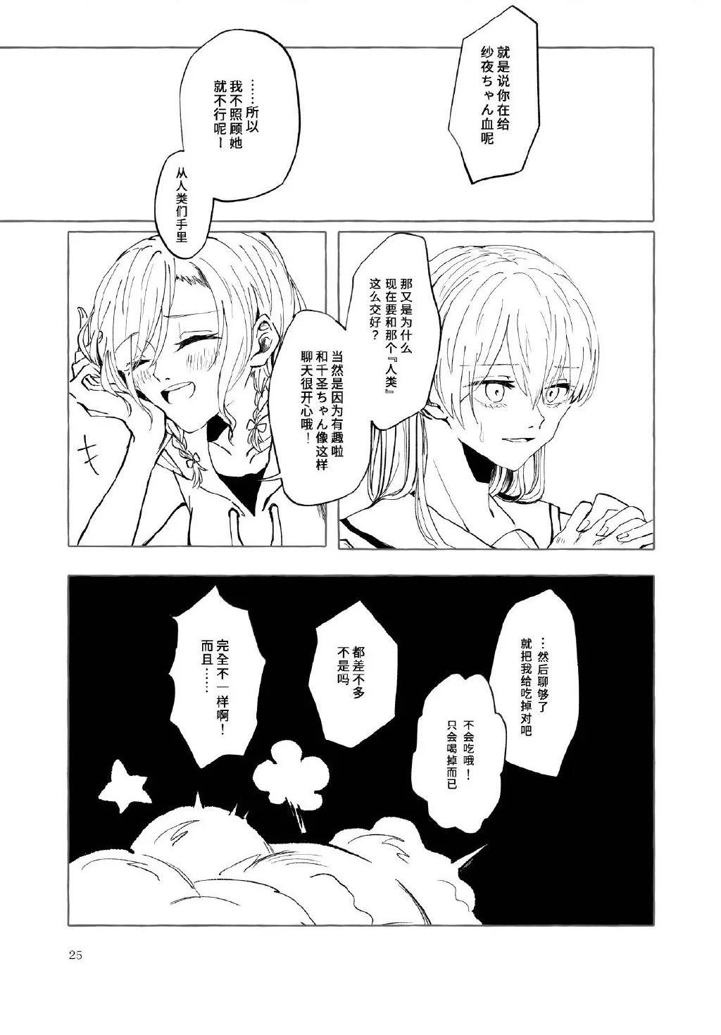 第1话 第24页