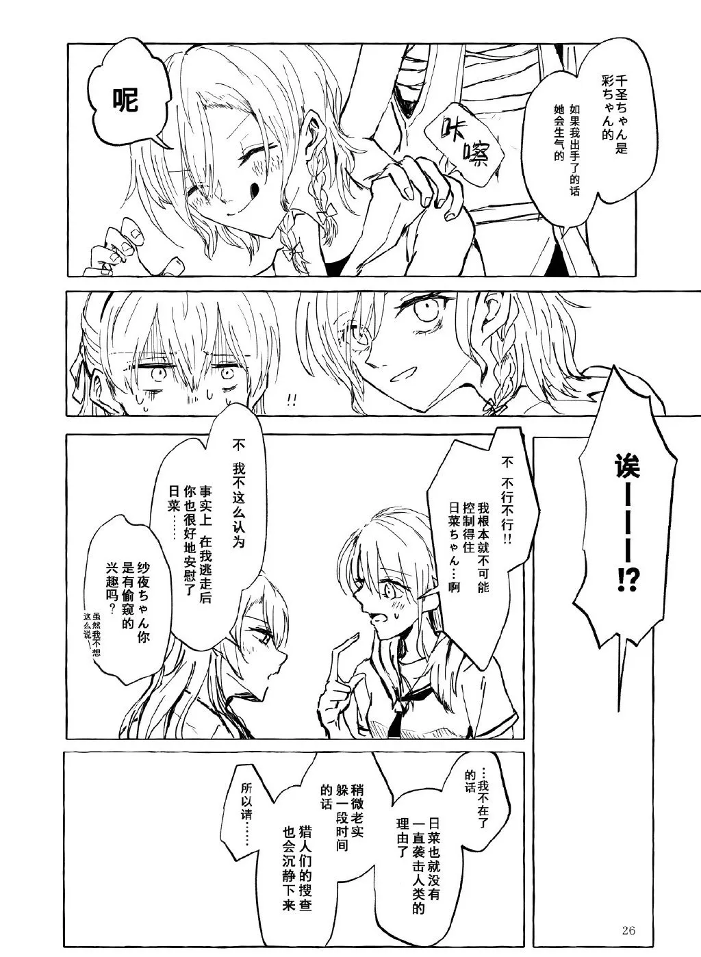 第1话 第25页