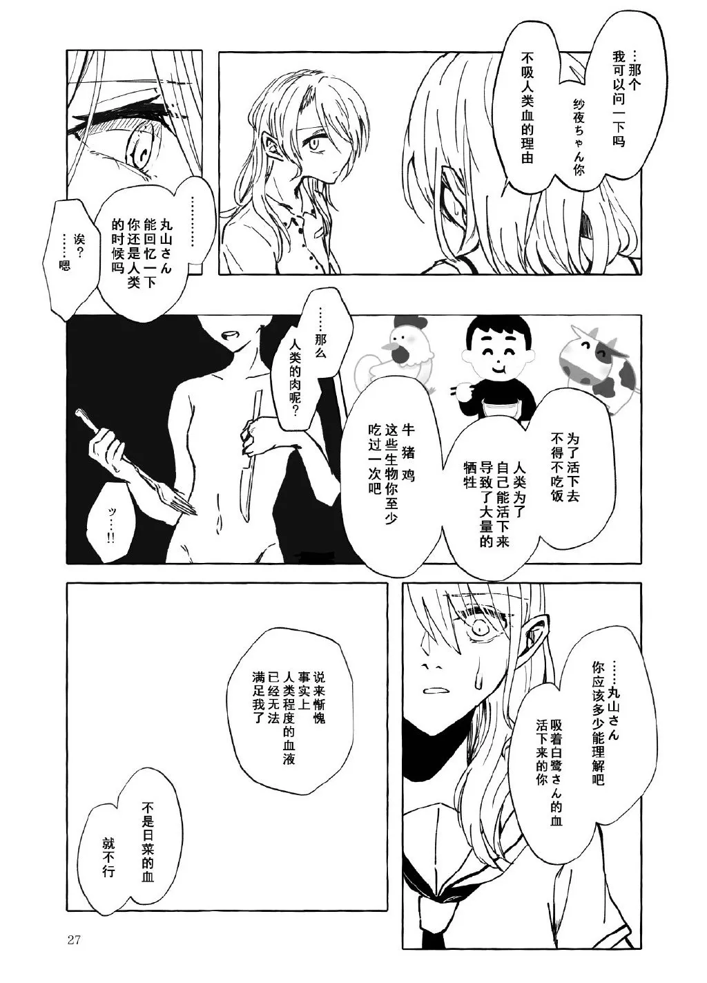第1话 第26页
