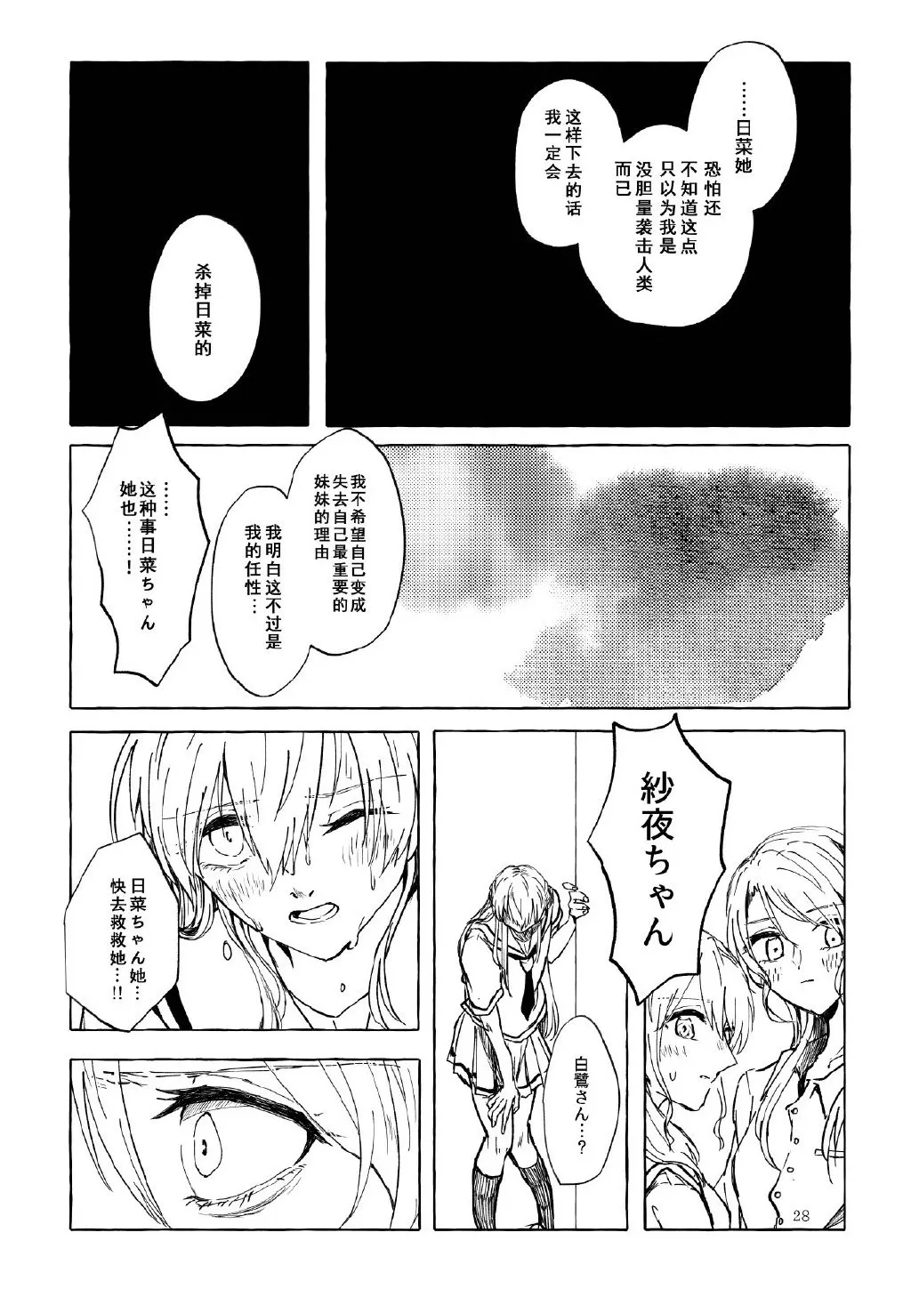 第1话 第27页