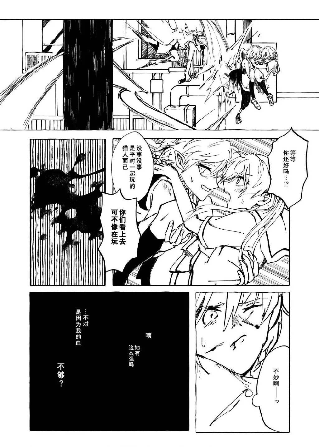 第1话 第28页