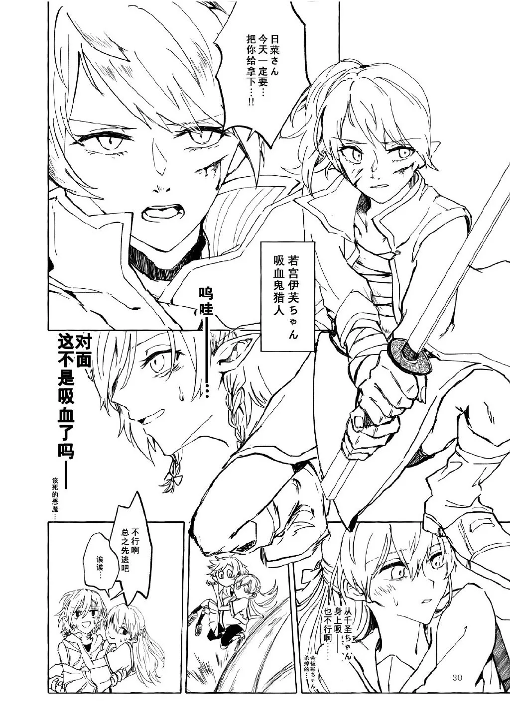 第1话 第29页