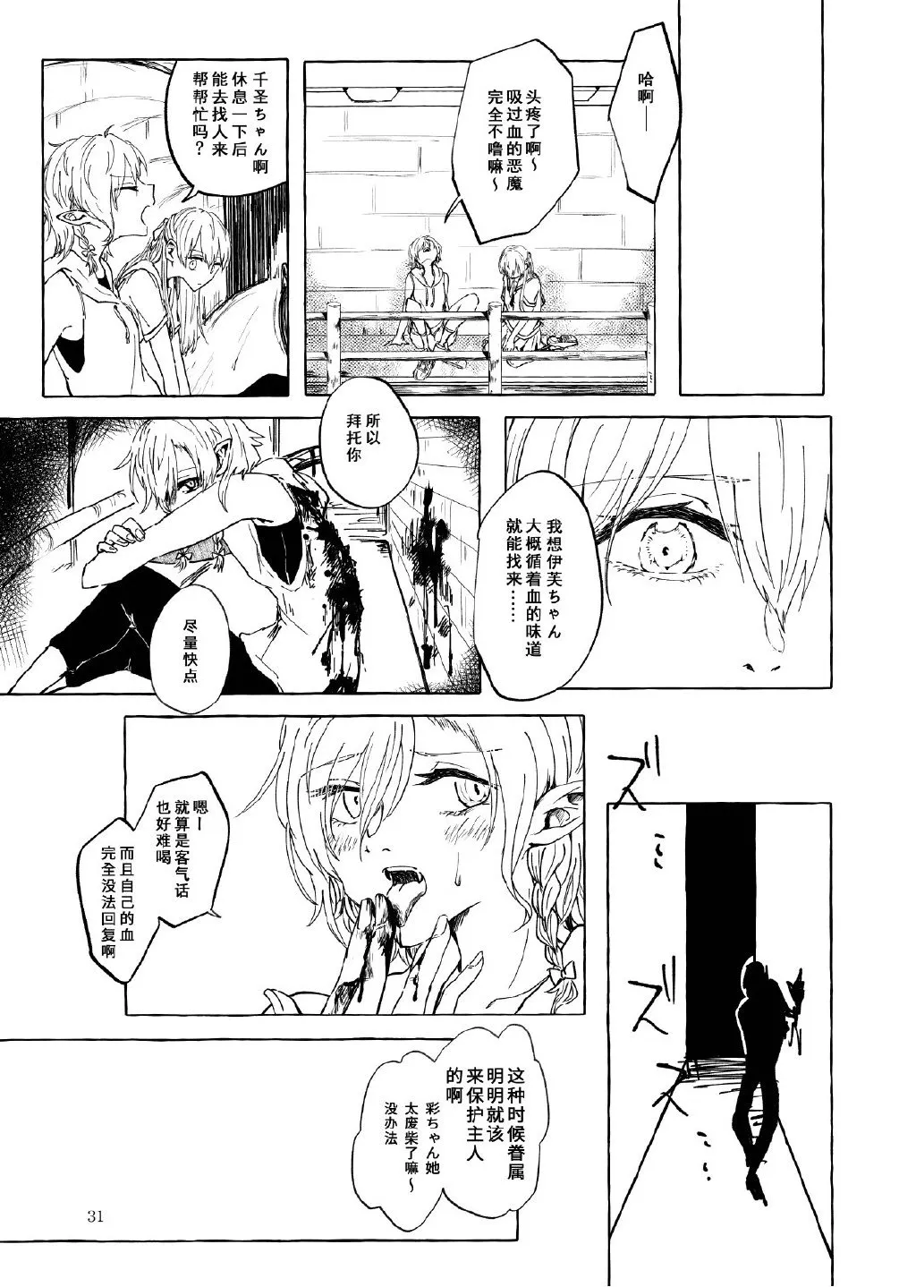 第1话 第30页