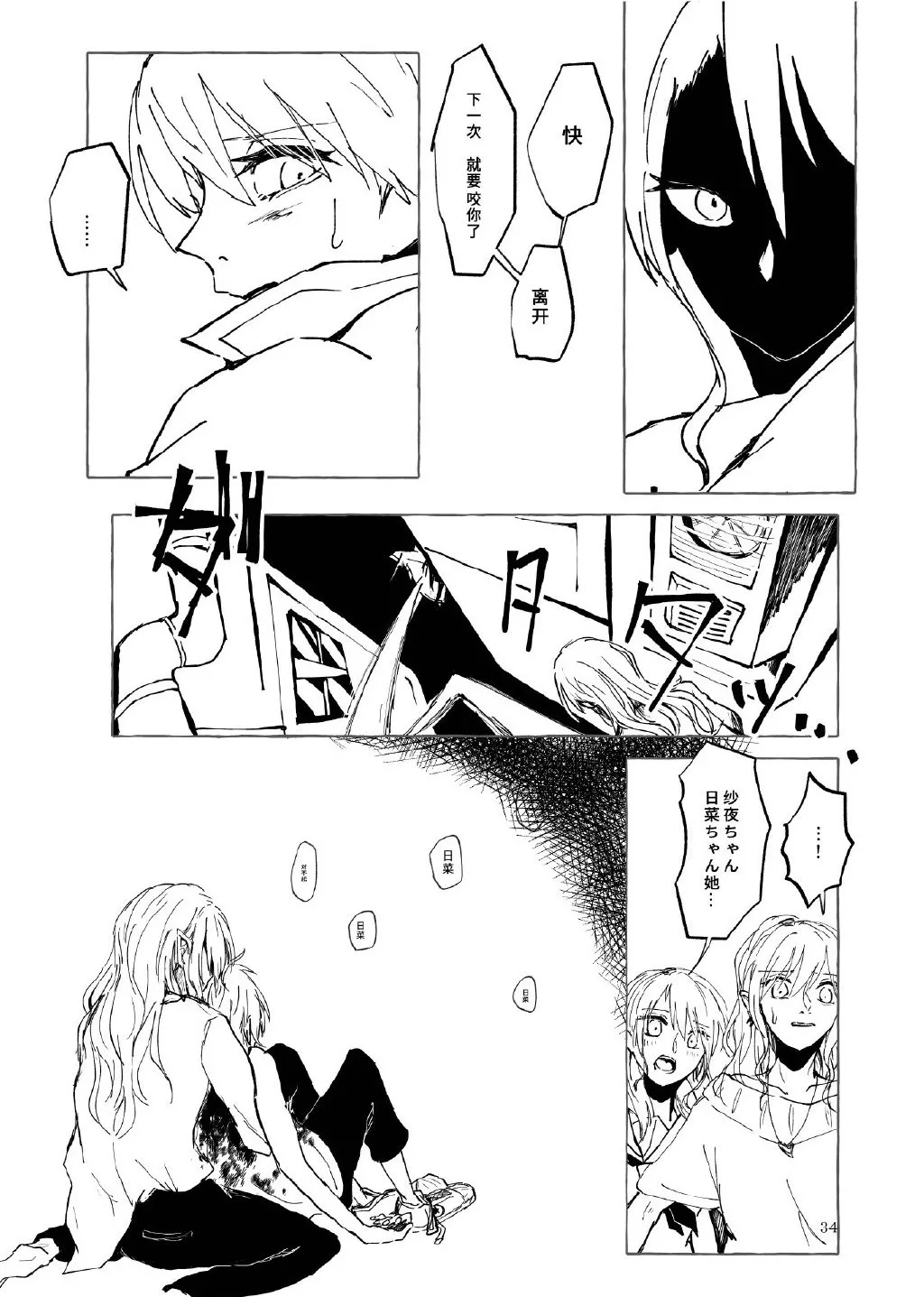 第1话 第33页