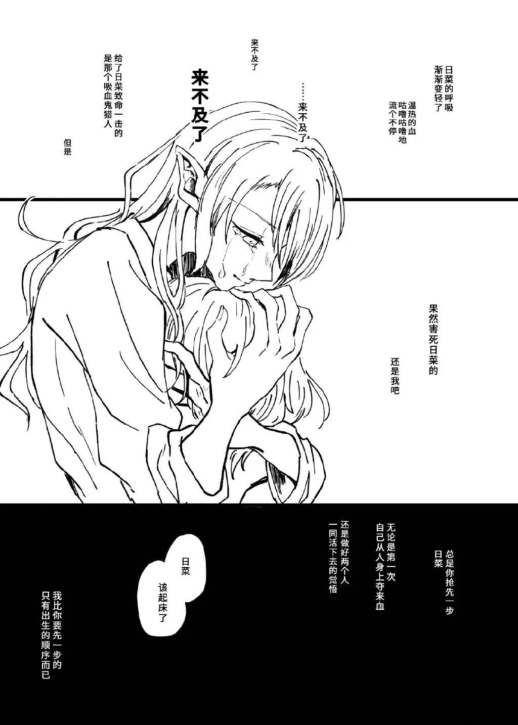 第1话 第35页