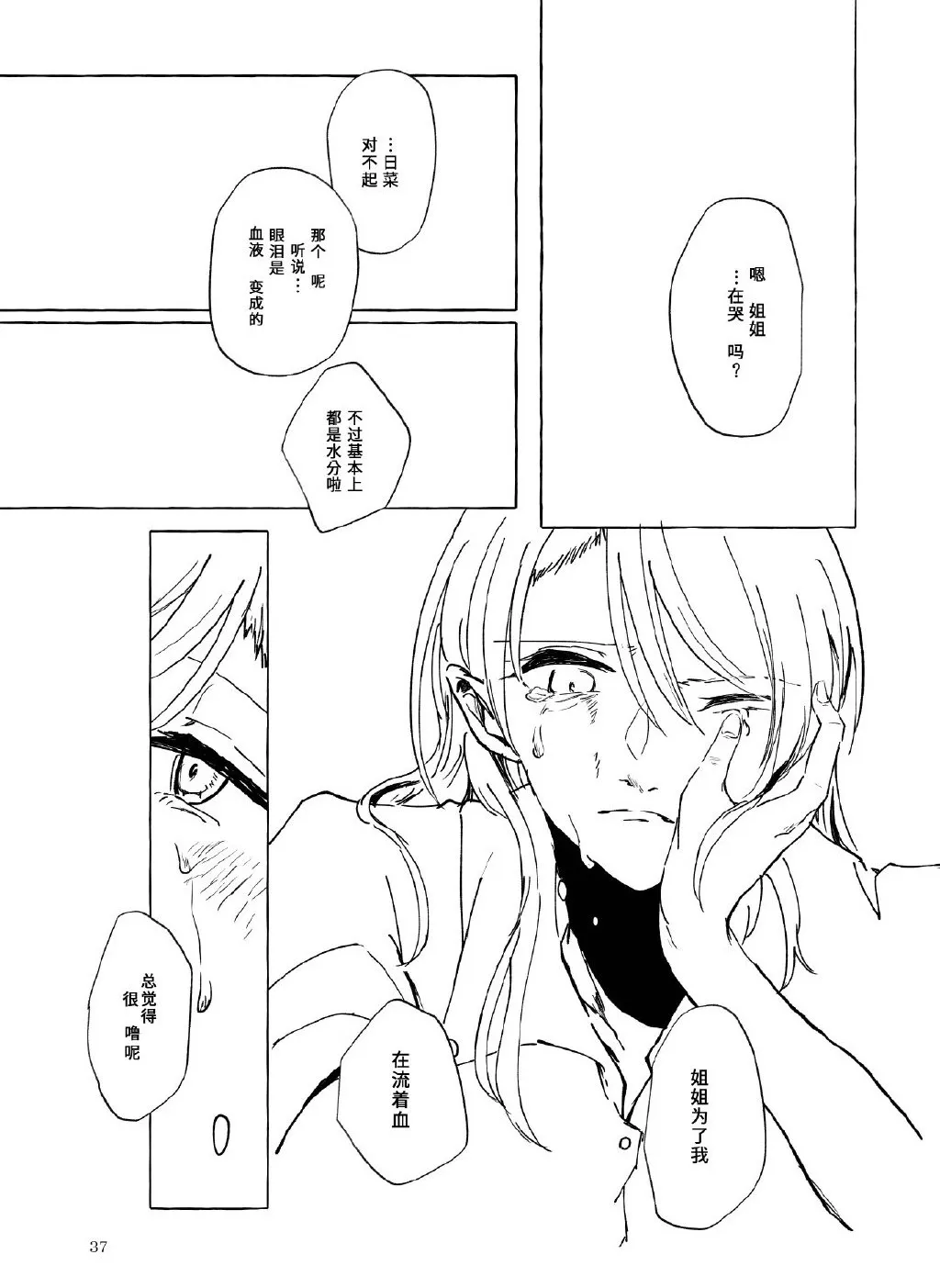 第1话 第36页