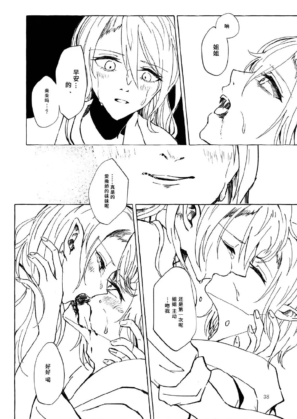 第1话 第37页