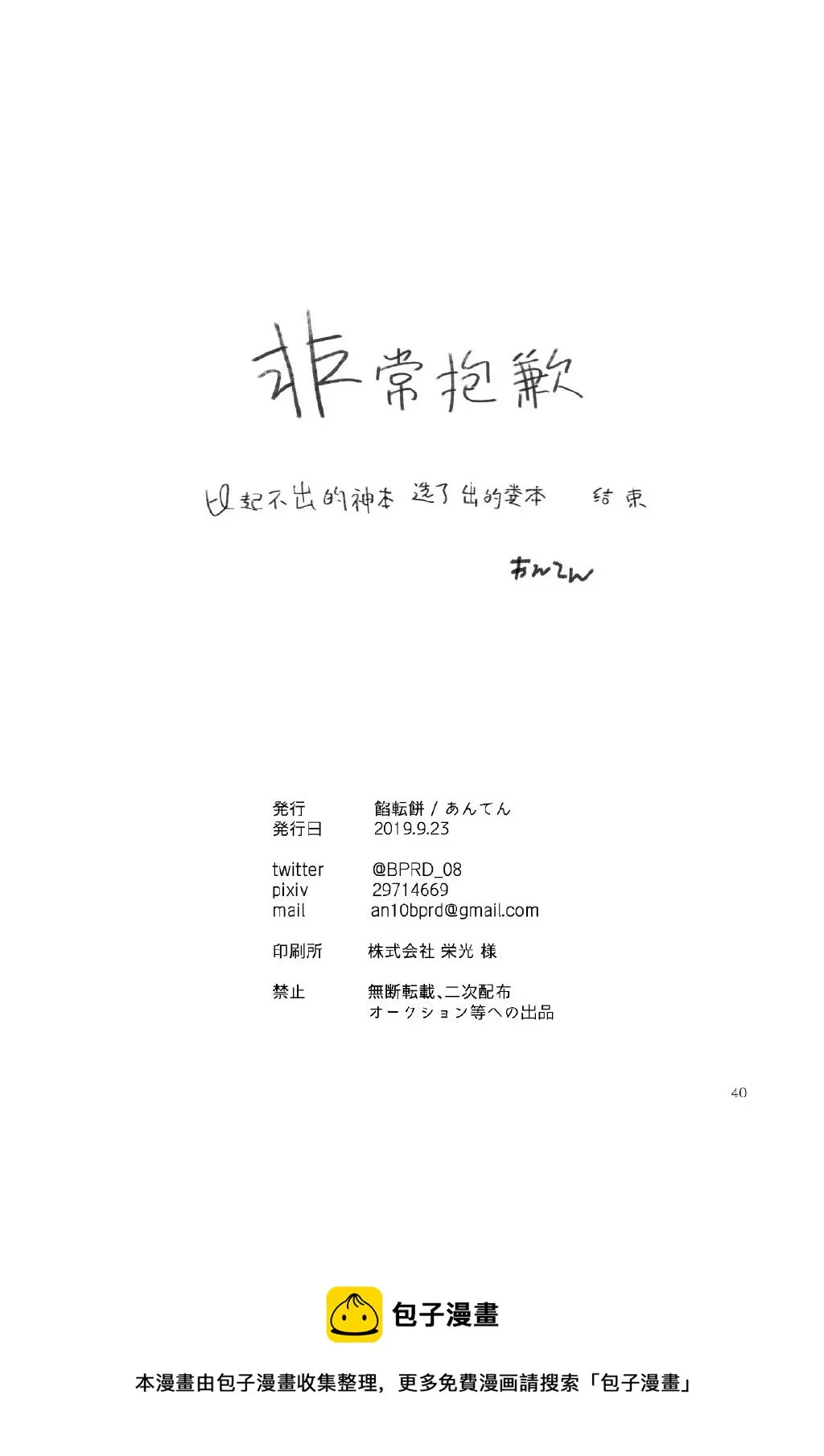 第1话 第39页
