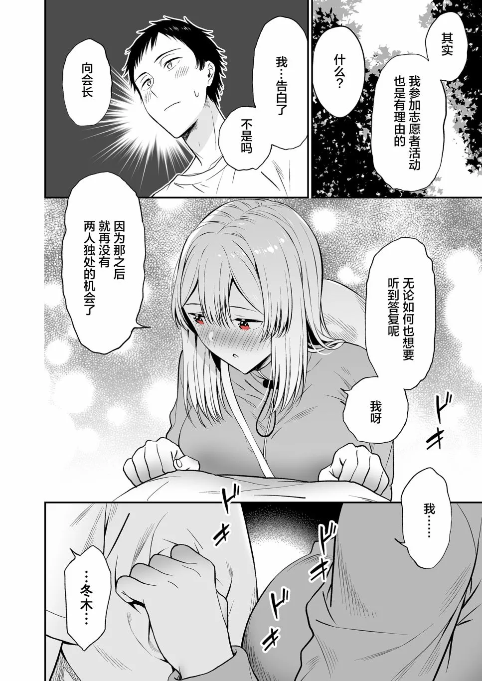 第3话 第6页