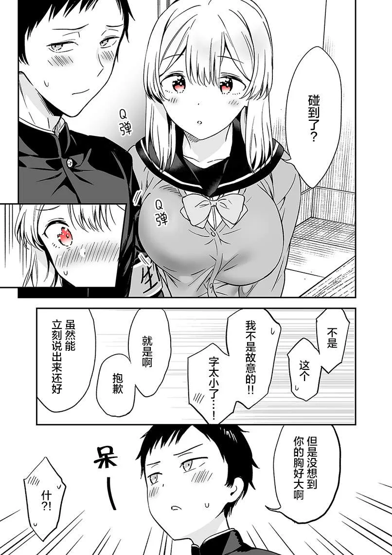 第2话 第3页
