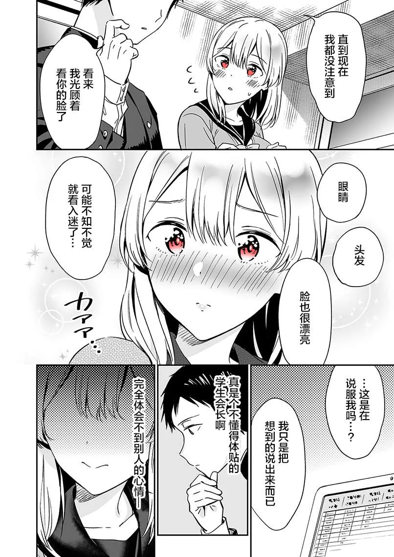 第2话 第4页