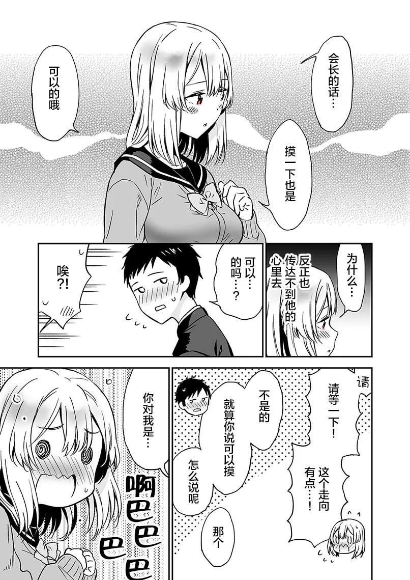 第2话 第5页