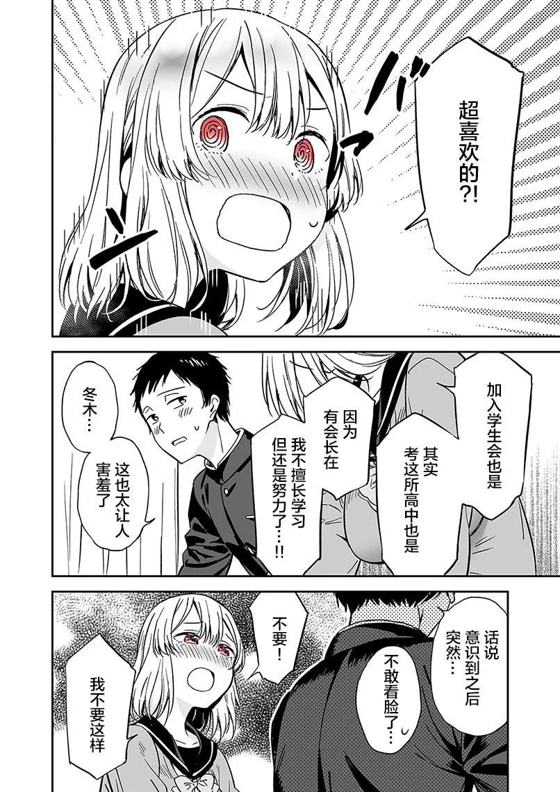 第2话 第6页
