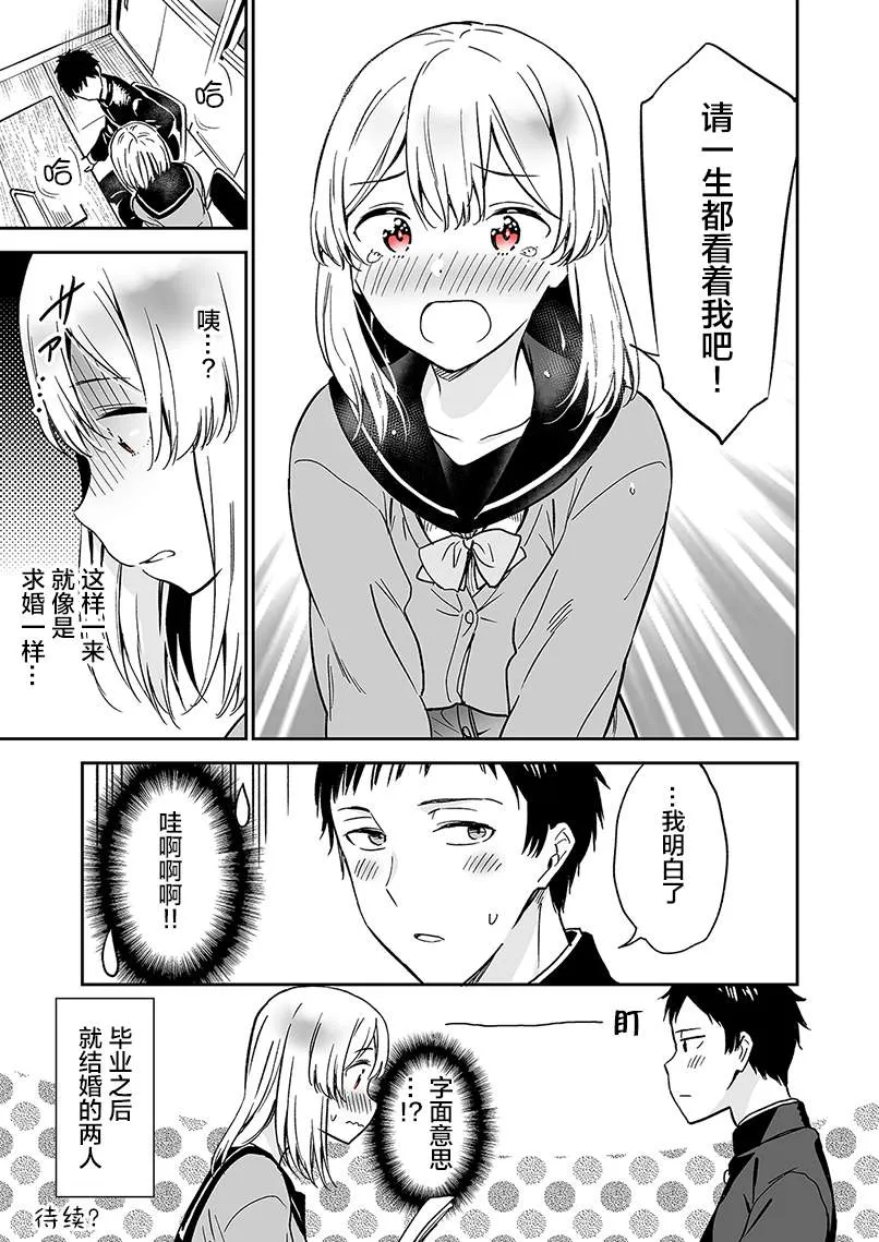 第2话 第7页