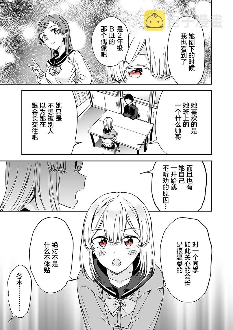第1话 第3页