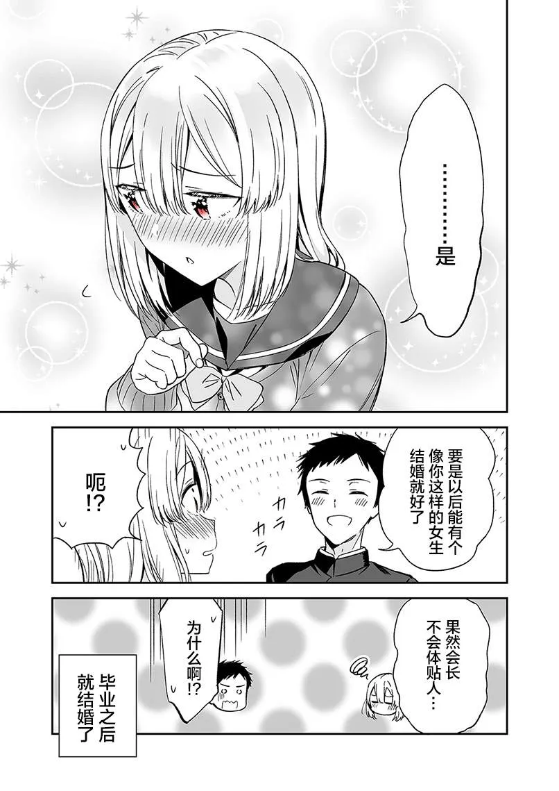 第1话 第5页