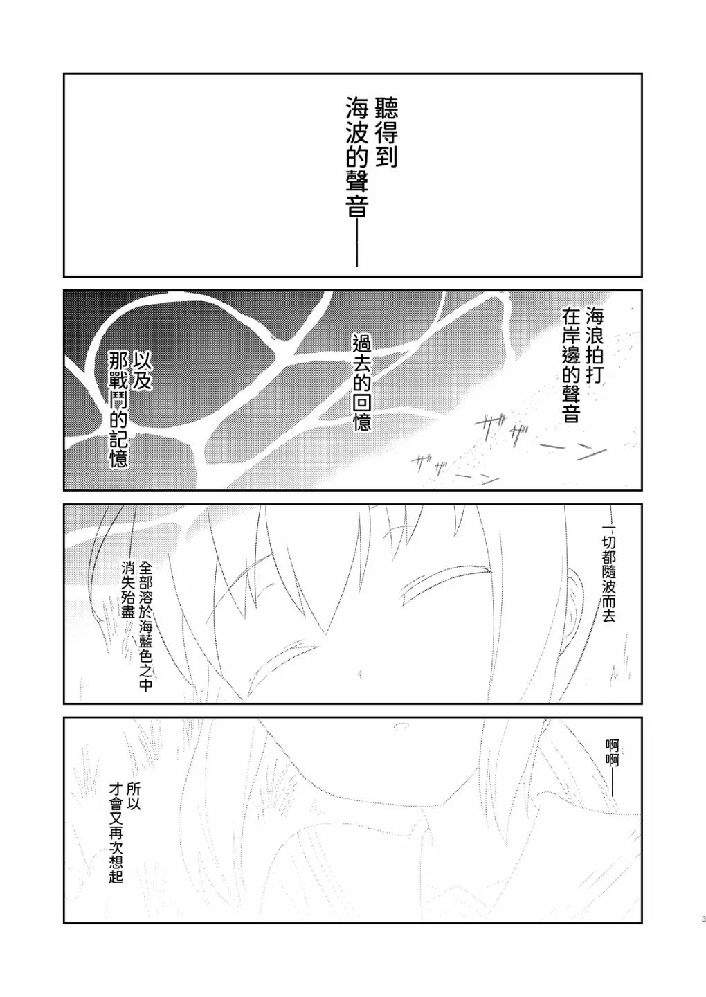 全一话 第4页