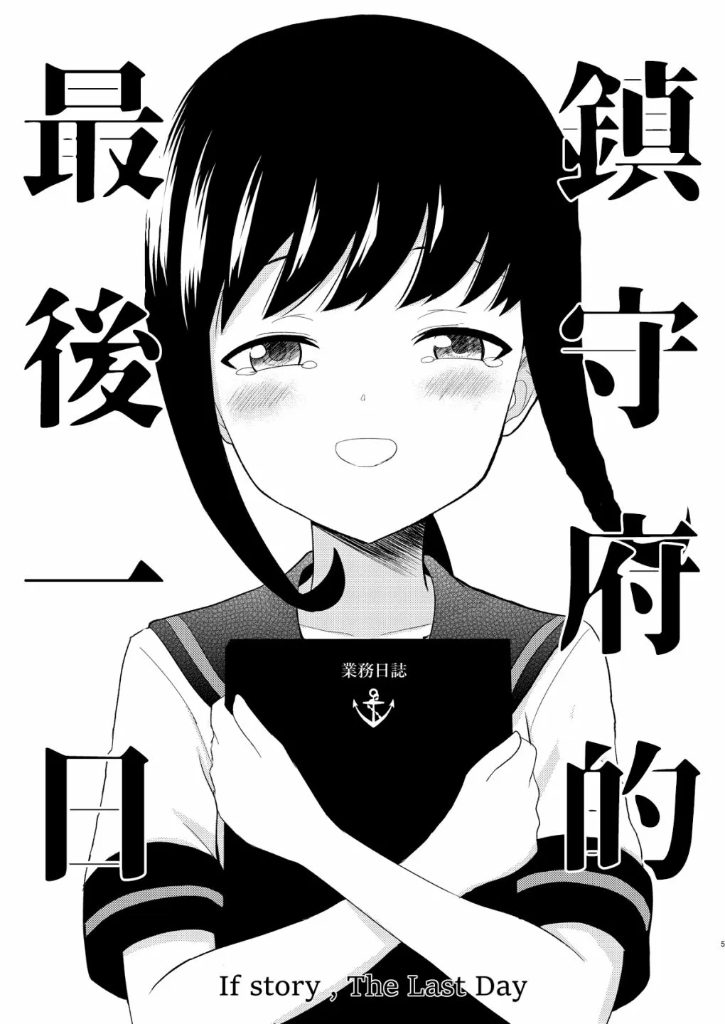 全一话 第6页
