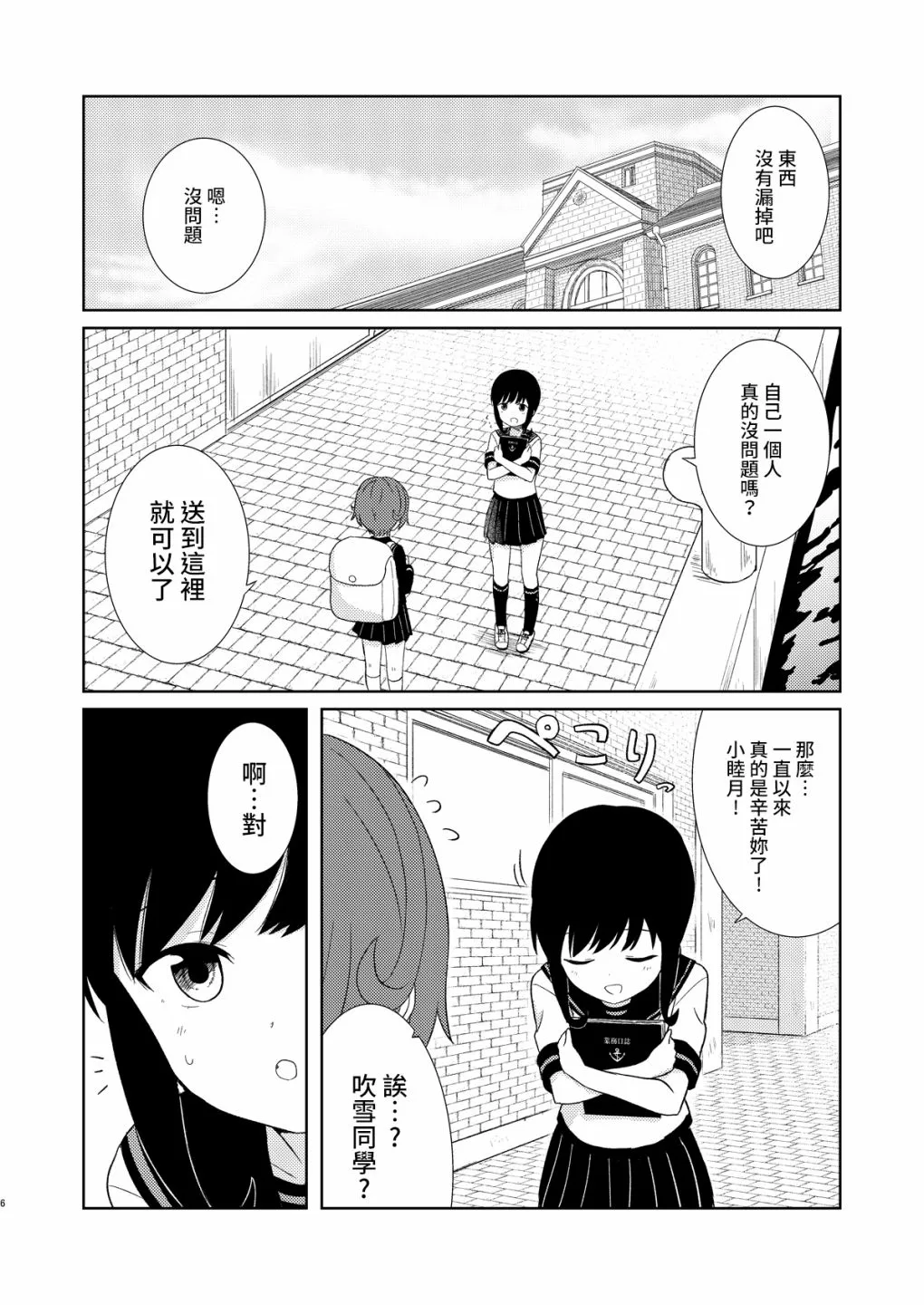 全一话 第7页